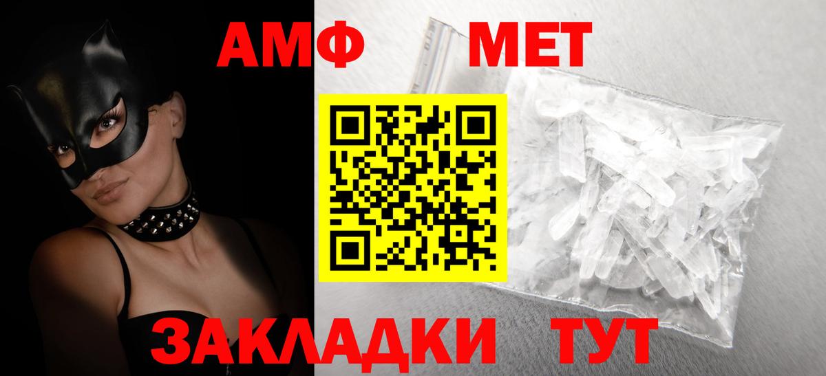 АМФЕТАМИН  АМФЕТАМИН 98%  Вход с VPN  Кемерово 