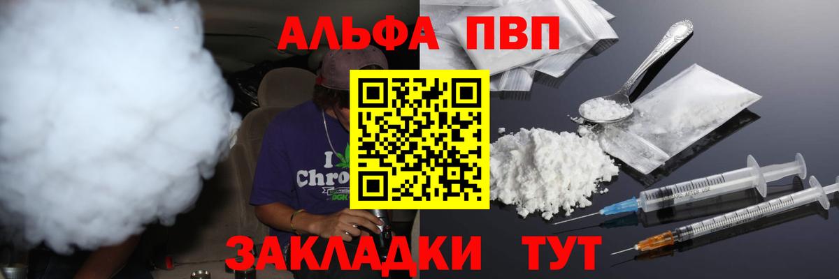 А ПВП Crystall Кемерово