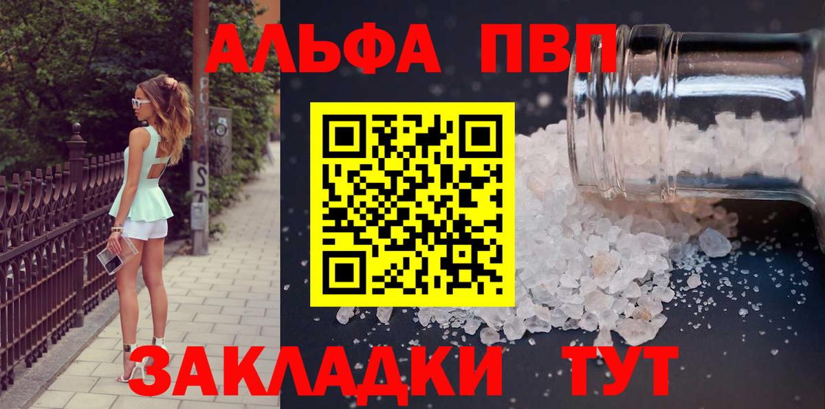 Кемерово  A PVP крисы CK  Alpha-PVP мука  Вход с VPN 