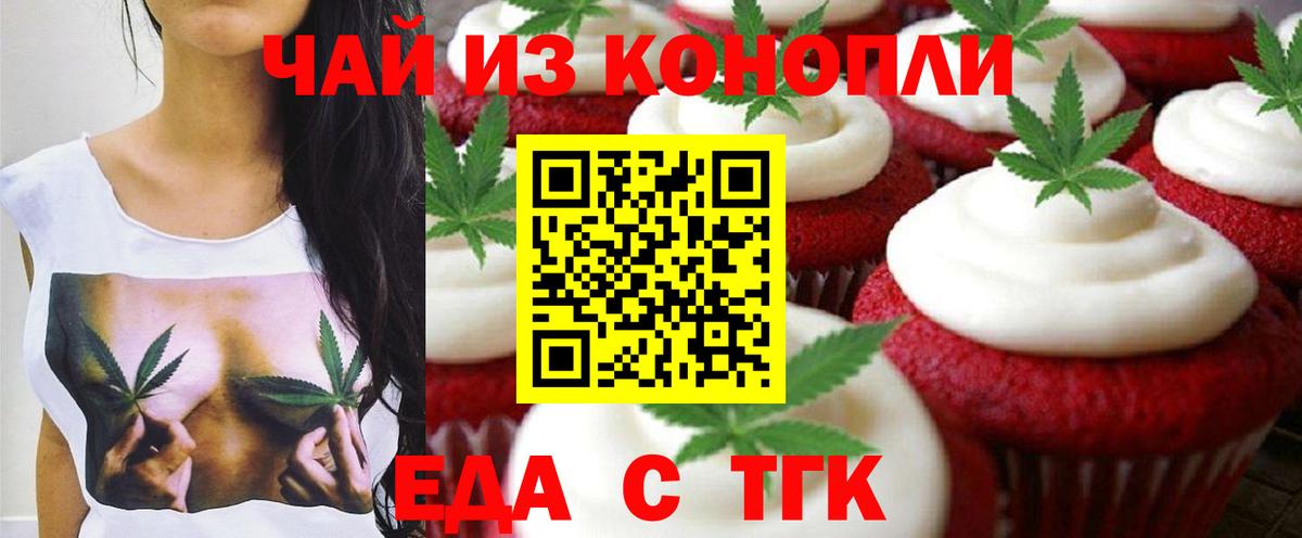 Canna-Cookies марихуана  Вход с VPN  Кемерово 