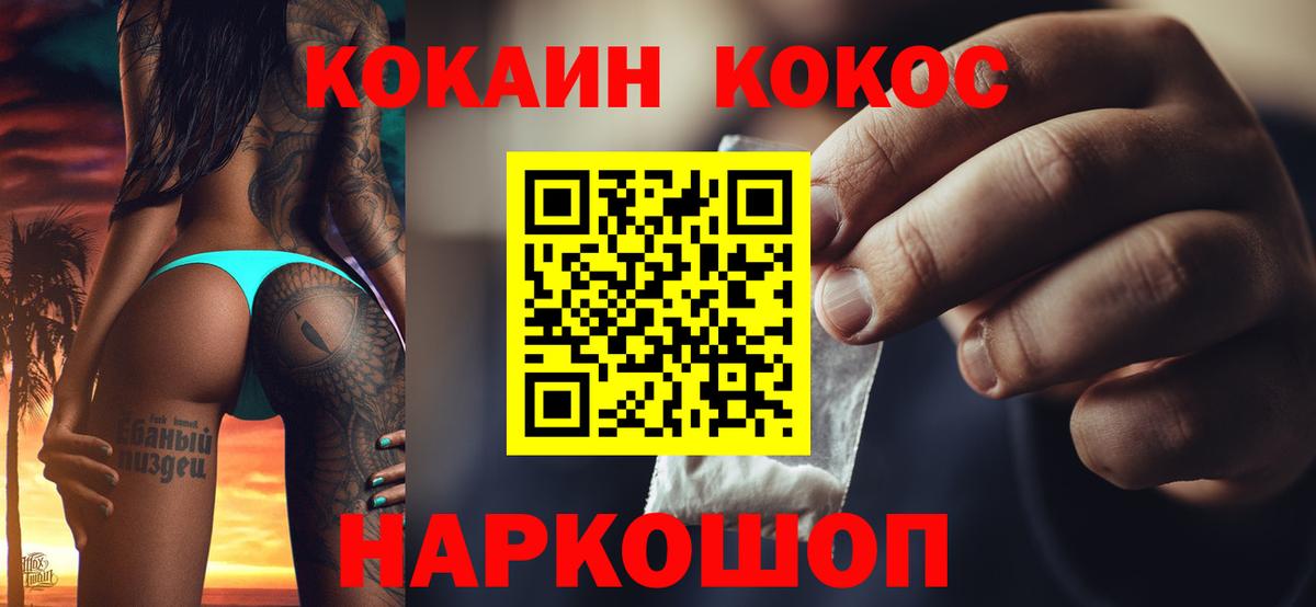 Кемерово  КОКАИН  Вход с VPN  Cocaine Эквадор  Кокаин Эквадор 