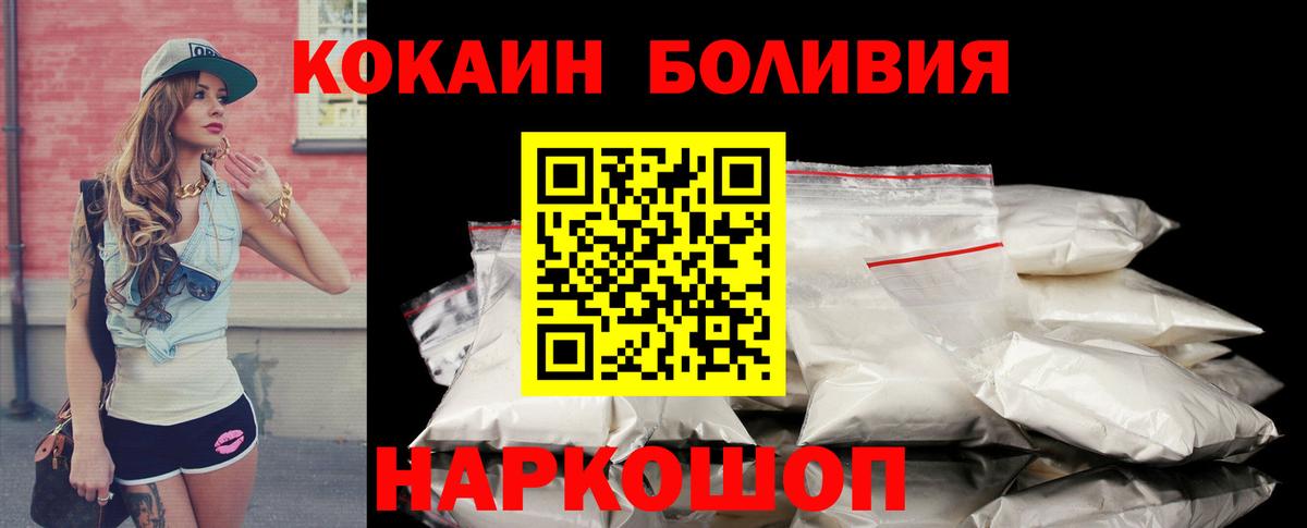 Кокаин Перу Кемерово