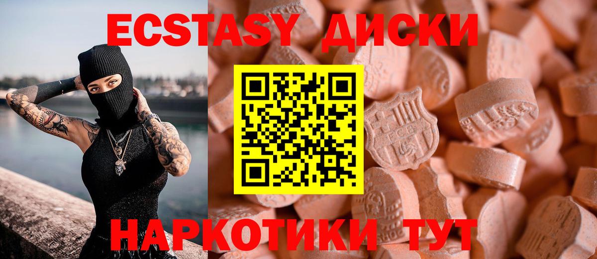 ЭКСТАЗИ Cube  Вход с VPN  где купить   Экстази  Ecstasy MDMA  Кемерово 