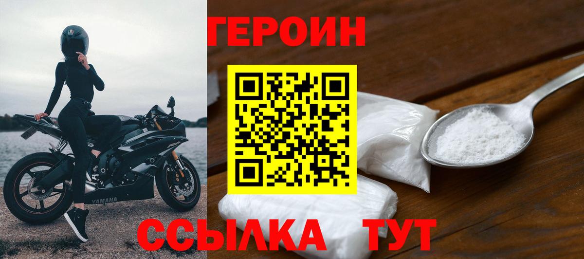 ГЕРОИН Афган Кемерово