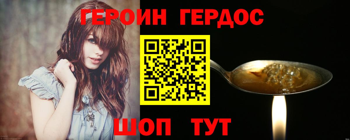 Героин  Героин Афган  Вход с VPN  Кемерово 