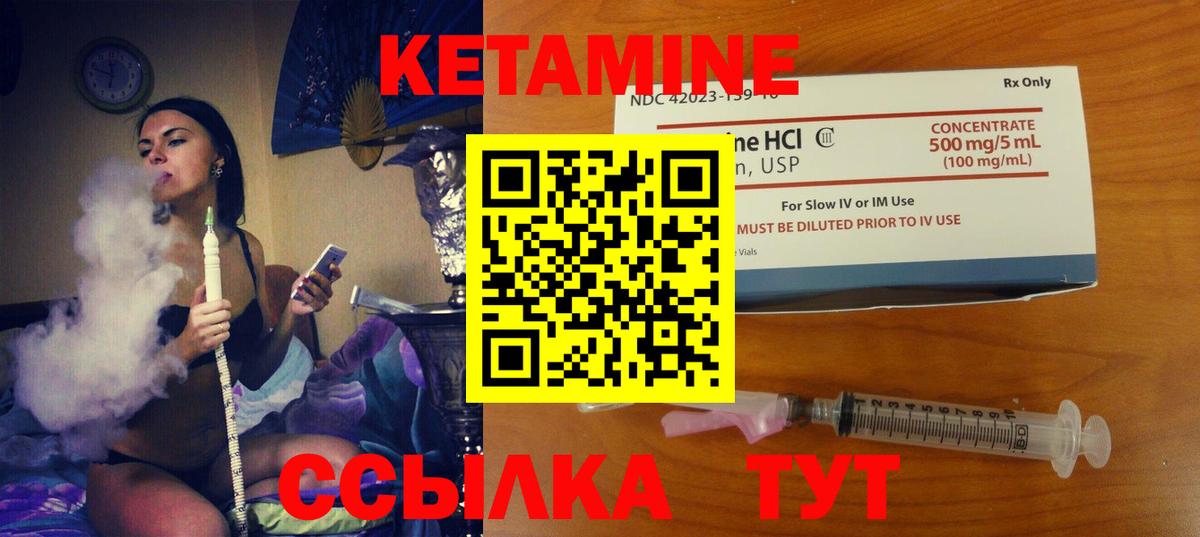 КЕТАМИН ketamine  Вход с VPN  Кемерово  КЕТАМИН VHQ 