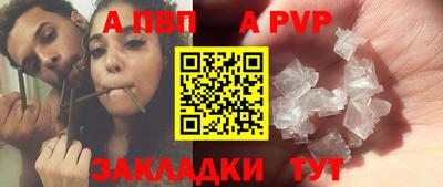 apvp Кумертау