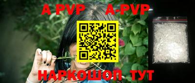 apvp Кумертау
