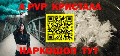 apvp Кумертау