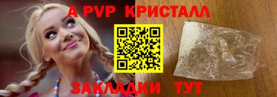 apvp Кумертау