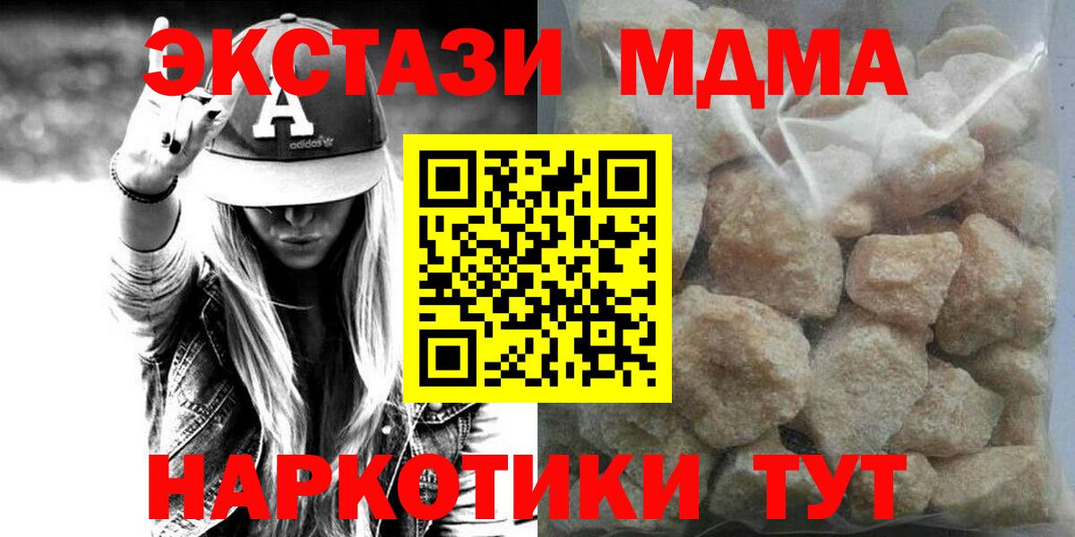 MDMA crystal Кемерово