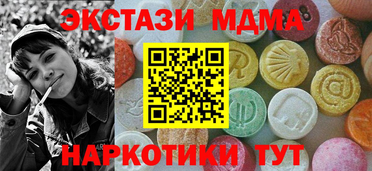 MDMA Molly  МДМА crystal  Кемерово  Вход с VPN 