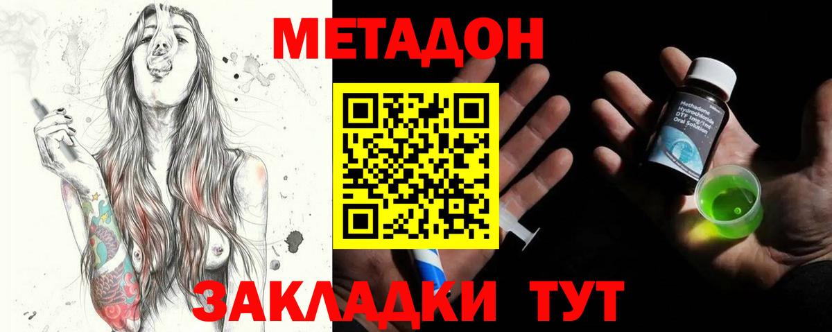 МЕТАДОН VHQ  Метадон мёд  Кемерово  Вход с VPN 