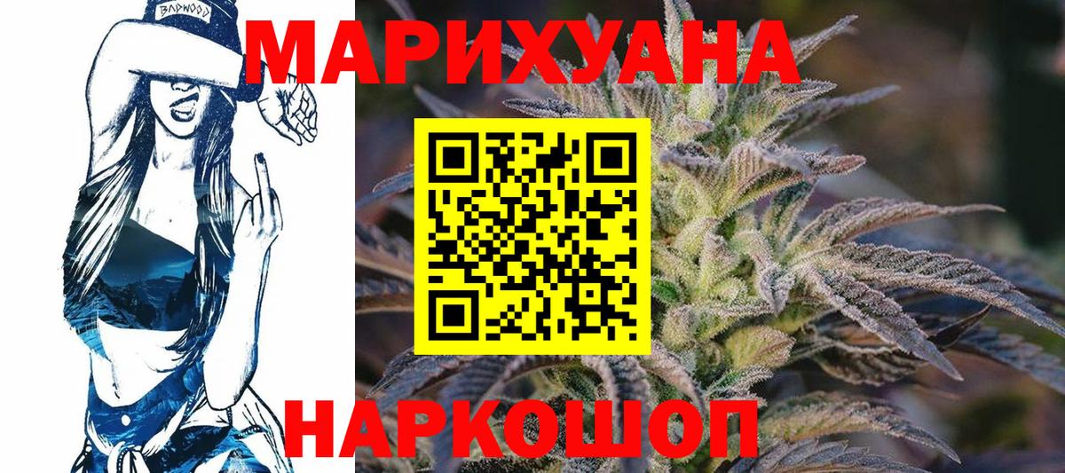 Марихуана индика  Бошки марихуана ГИДРОПОН  Вход с VPN  Бошки Шишки AK-47  Кемерово 